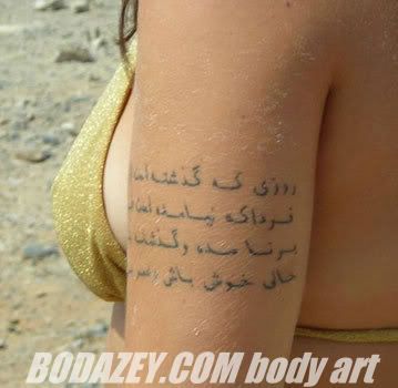 persian tattoo. Persian poetry [linked image]